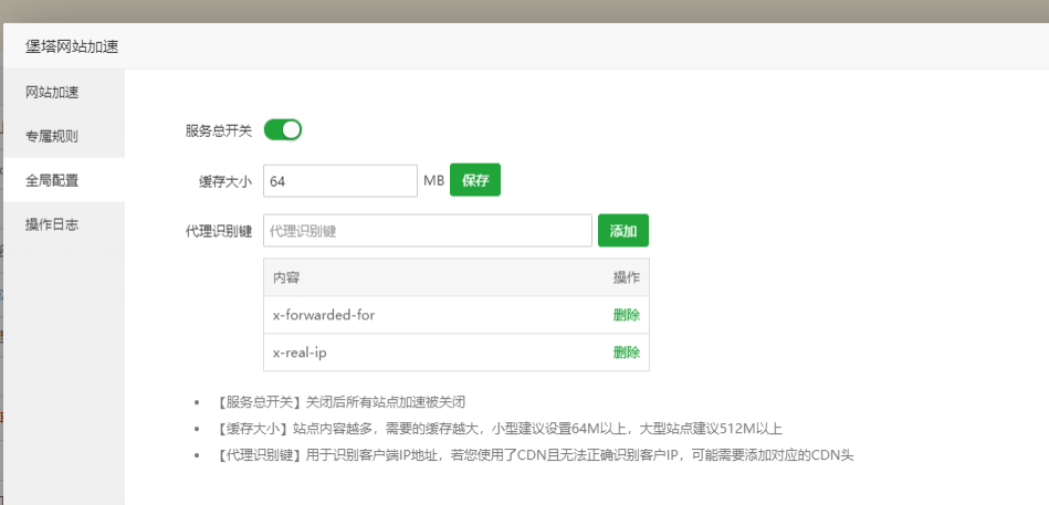 Nginx网站加速.png