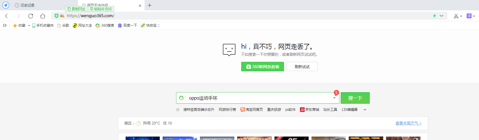 无法访问