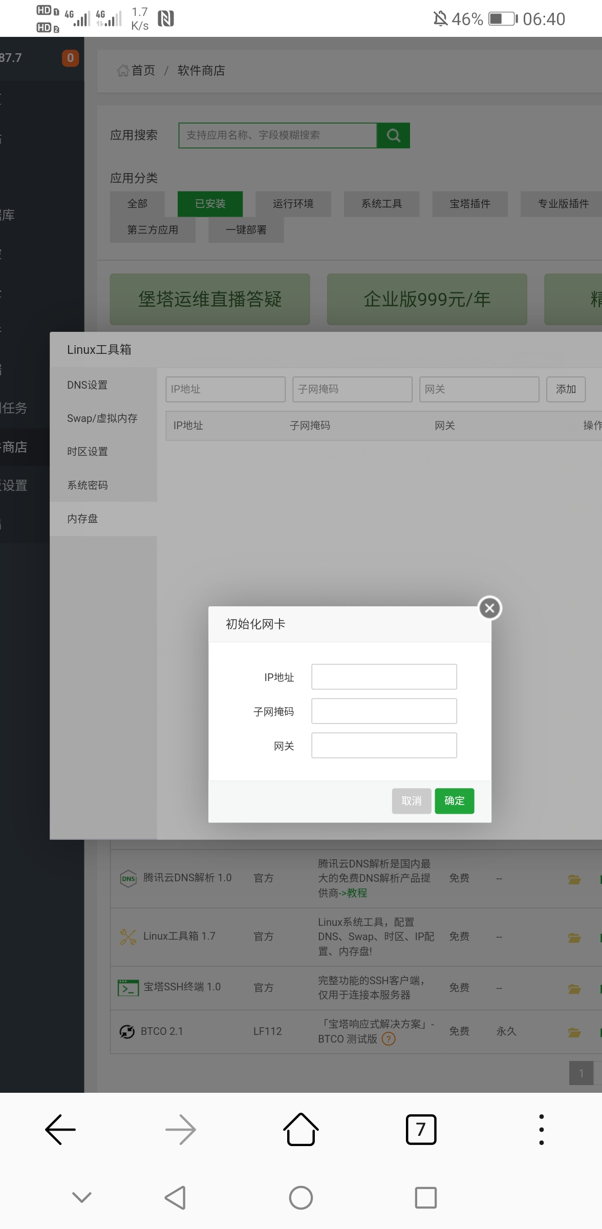 Screenshot_20210417_064001_com.huawei.browser.jpg