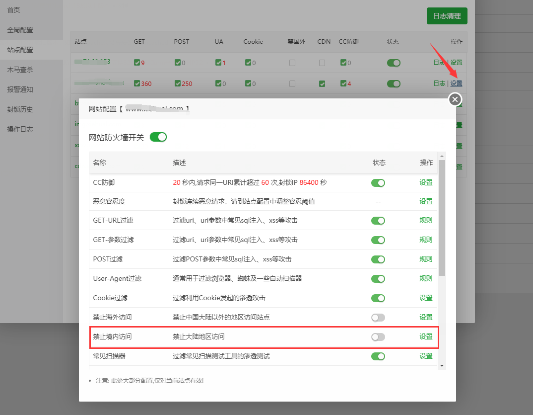 nginx防火墙.png