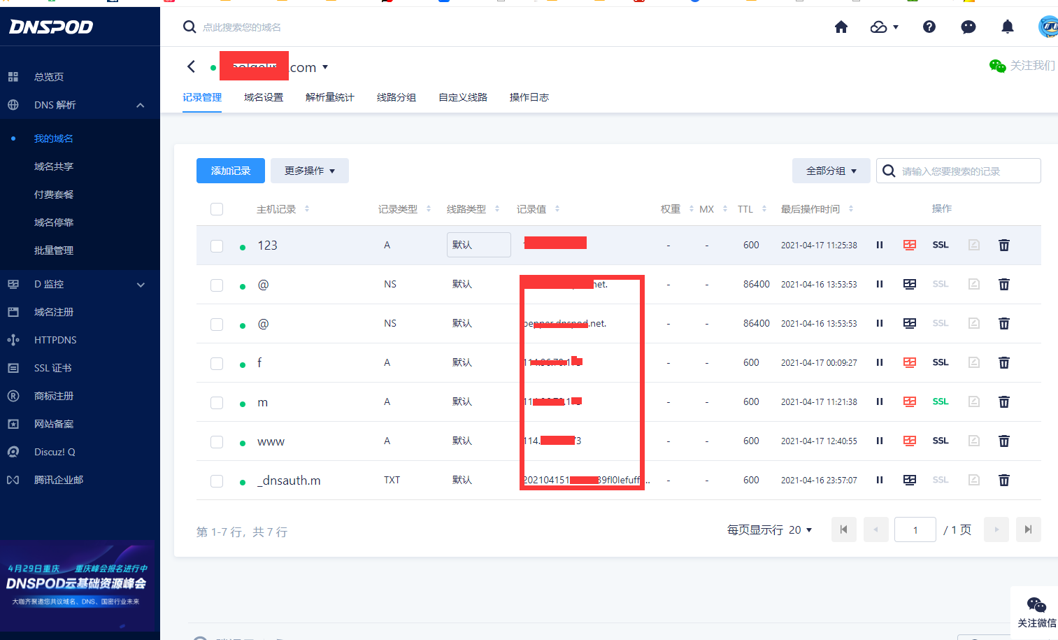 QQ截图20210417133414.png