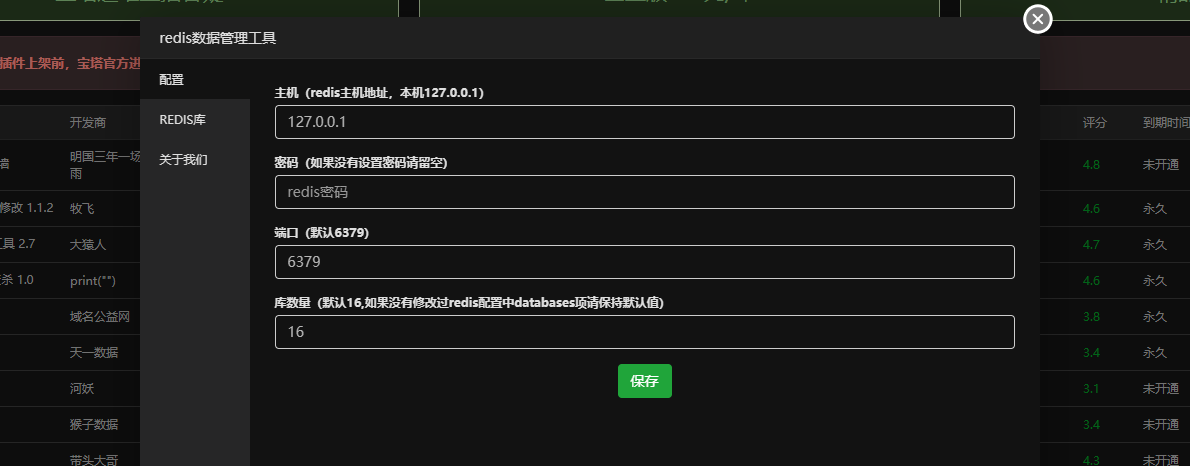 redis、.png