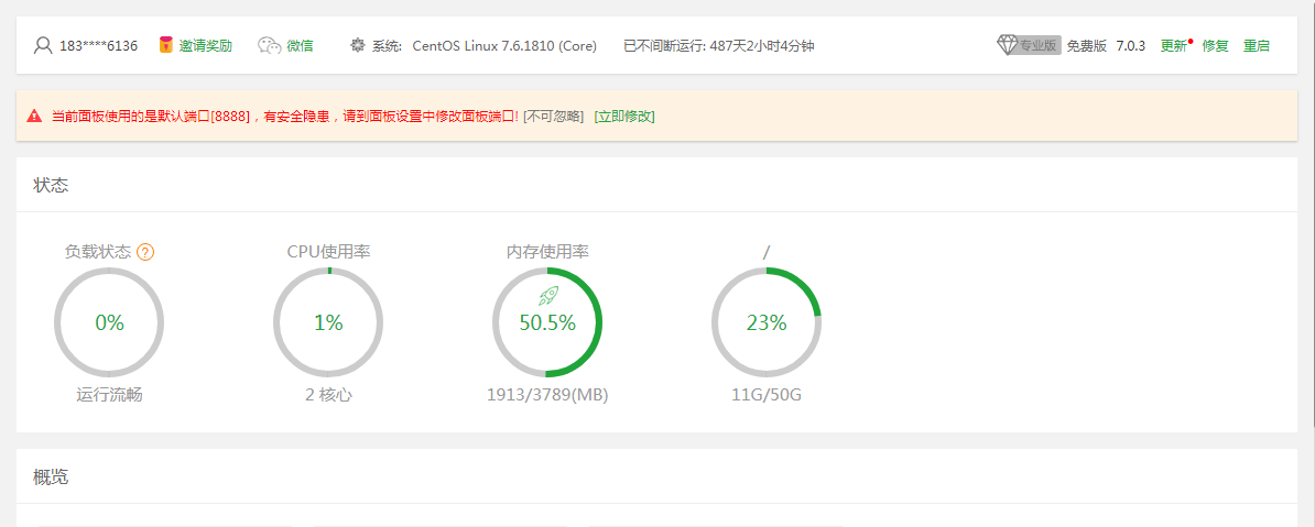 QQ浏览器截图20210419123400.png