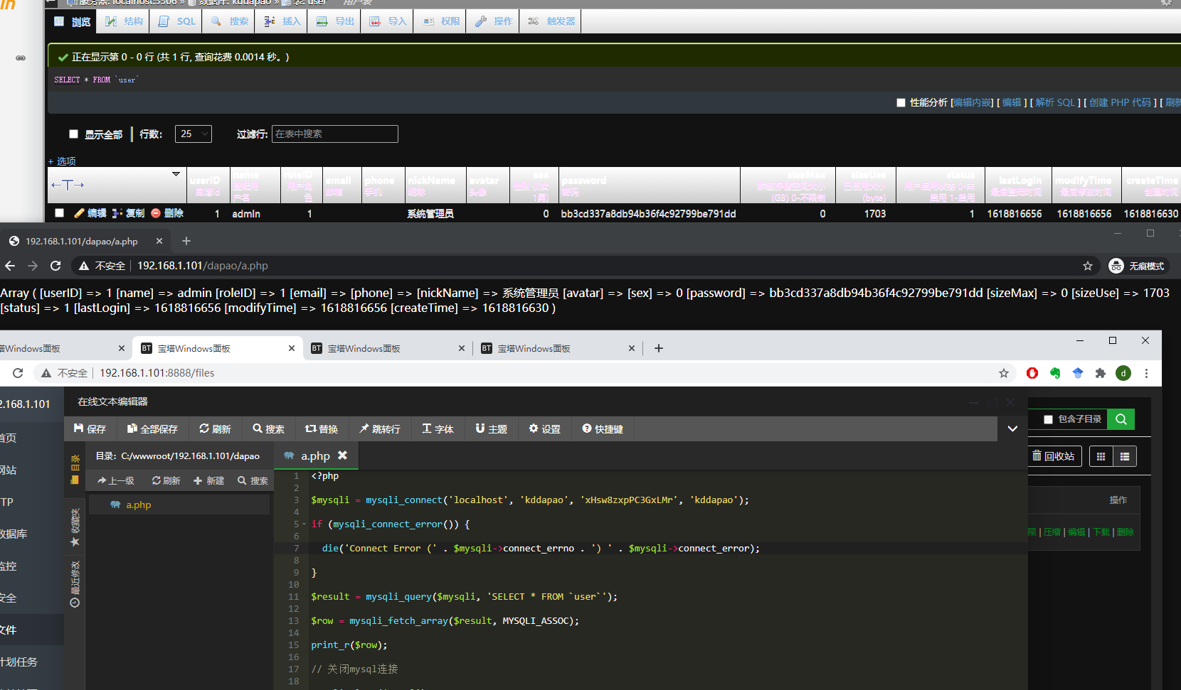 测试phpmysqli.png