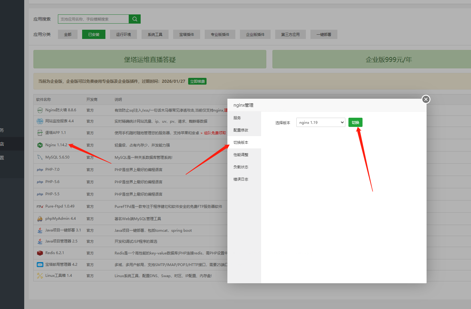 当前Nginx版本不兼容防火墙解决教程方法插图1