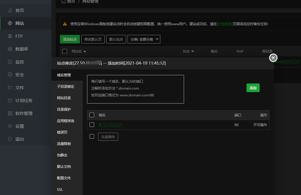 删除网站.png