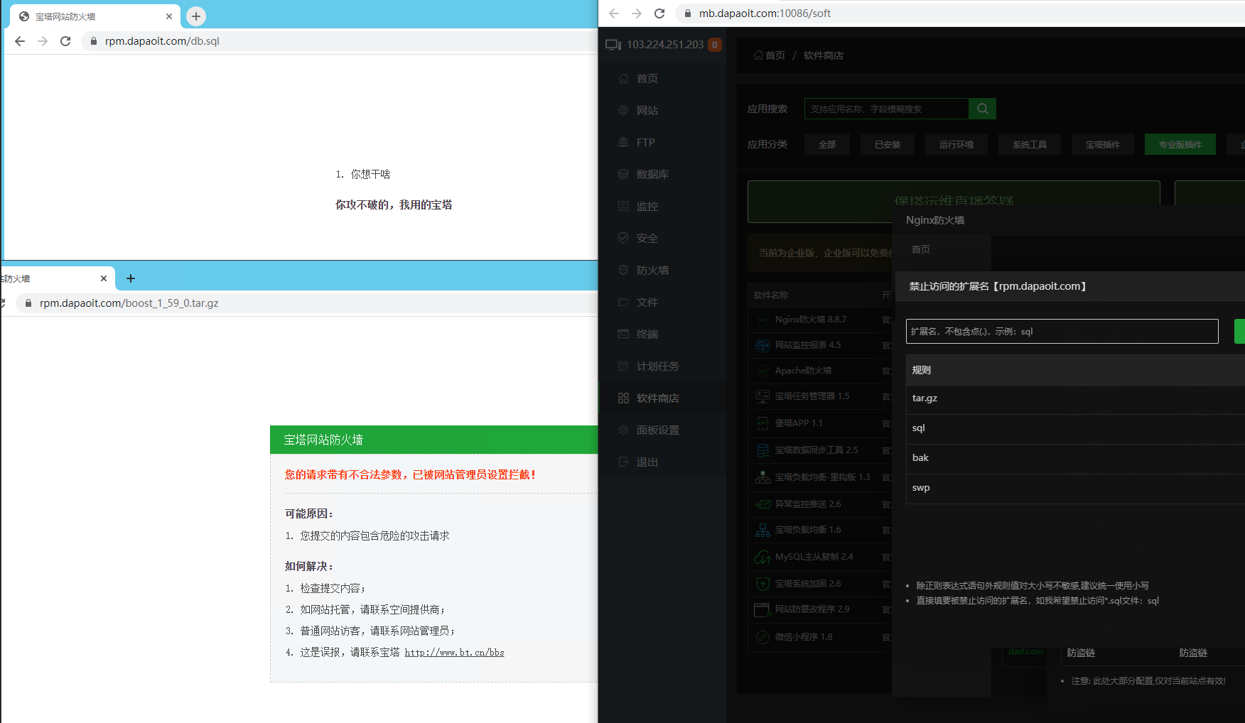 防火墙扩展名禁止访问正常.png