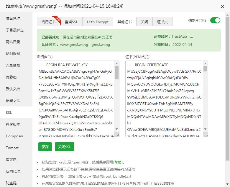 其他证书