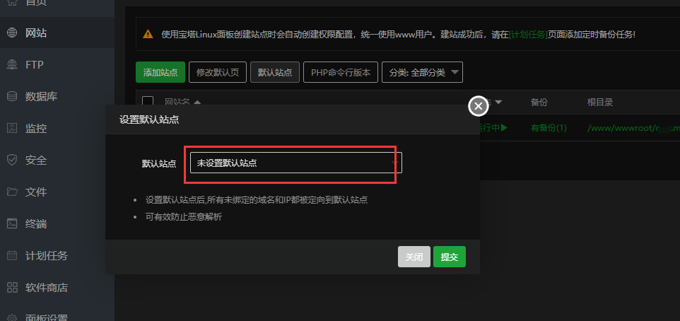 默认站点设置.png
