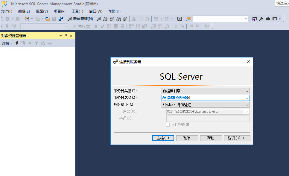 sqlserver管理界面.png