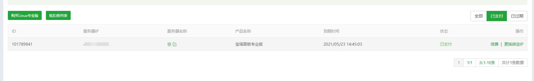 QQ截图20210423145230.jpg
