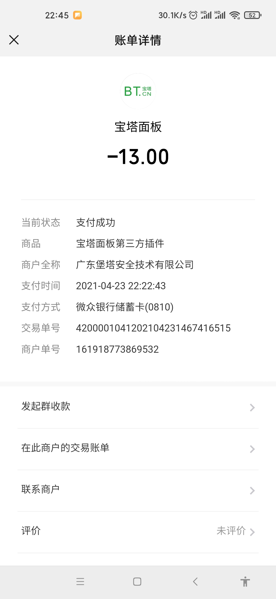 Screenshot_2021-04-23-22-45-41-882_com.tencent.mm.jpg
