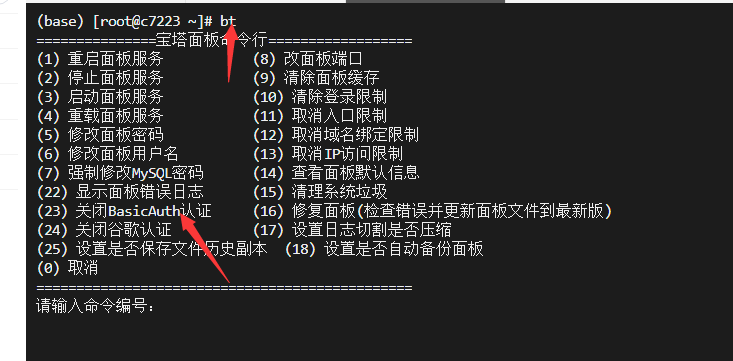 关闭动态认证.png