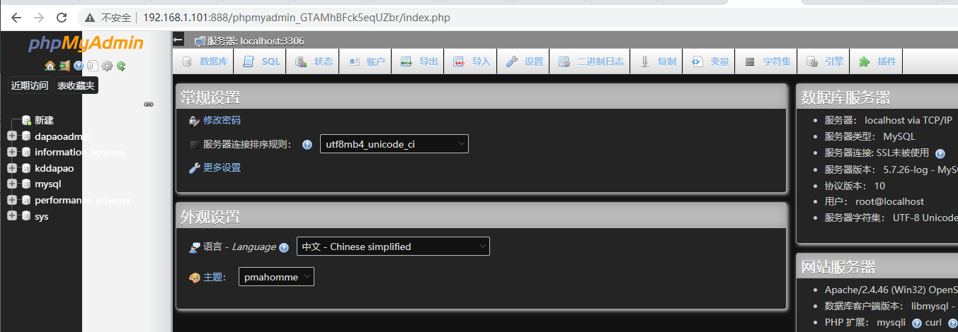 phpmyadmin访问正常.png