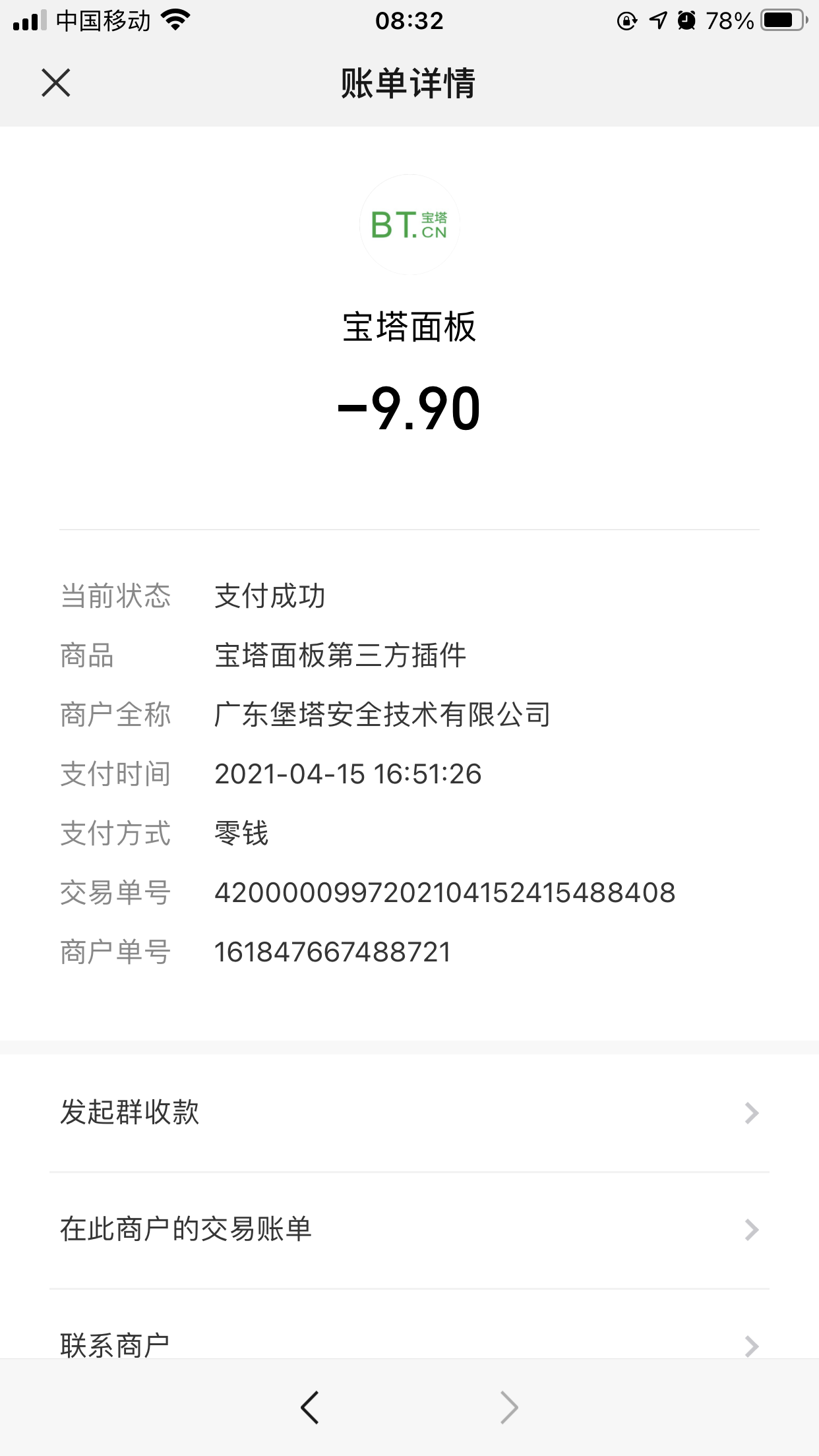 QQ图片20210426110303.png