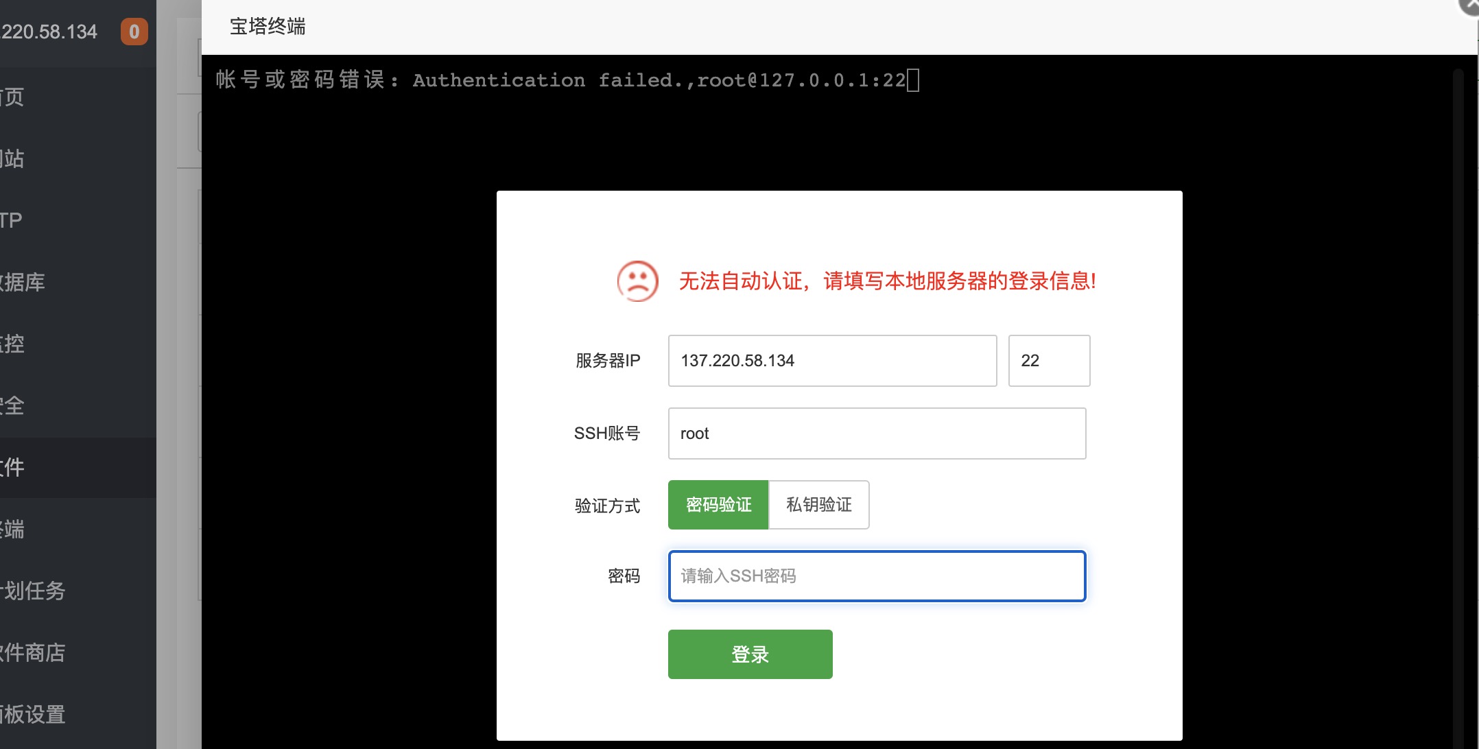 BT面板终端