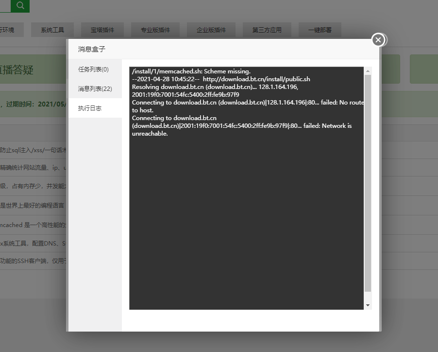 QQ截图20210428104530.png