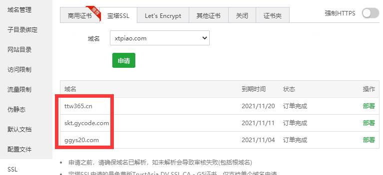 QQ截图20210430180722.jpg