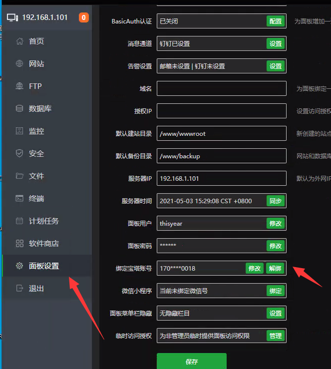 QQ截图20210503152921.png