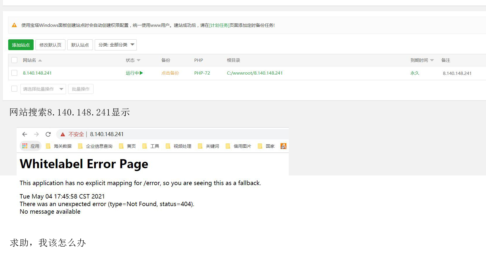 Whitelabel Error Page 问题