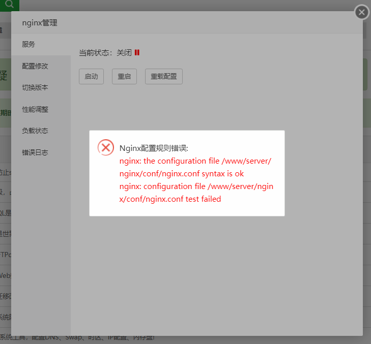 启动报错.png