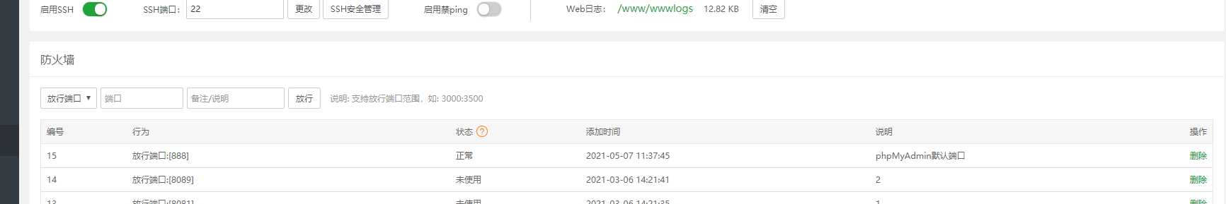 端口.png