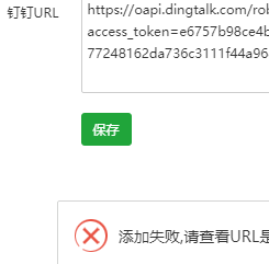 添加不了