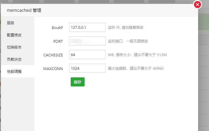 memcached设置无法保存.png