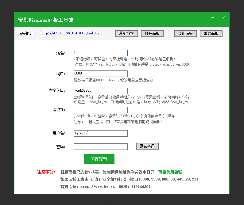 QQ截图20210510102751.png