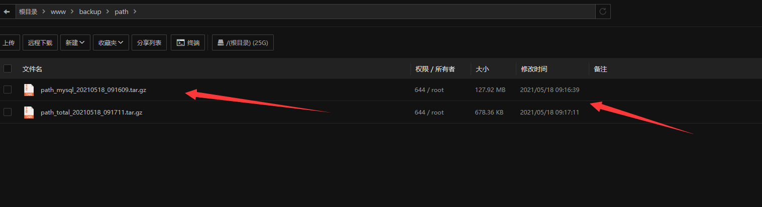 ftp备份本地备份记录.png
