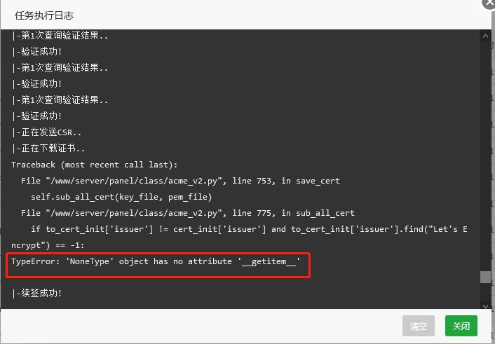 手动执行日志信息.png