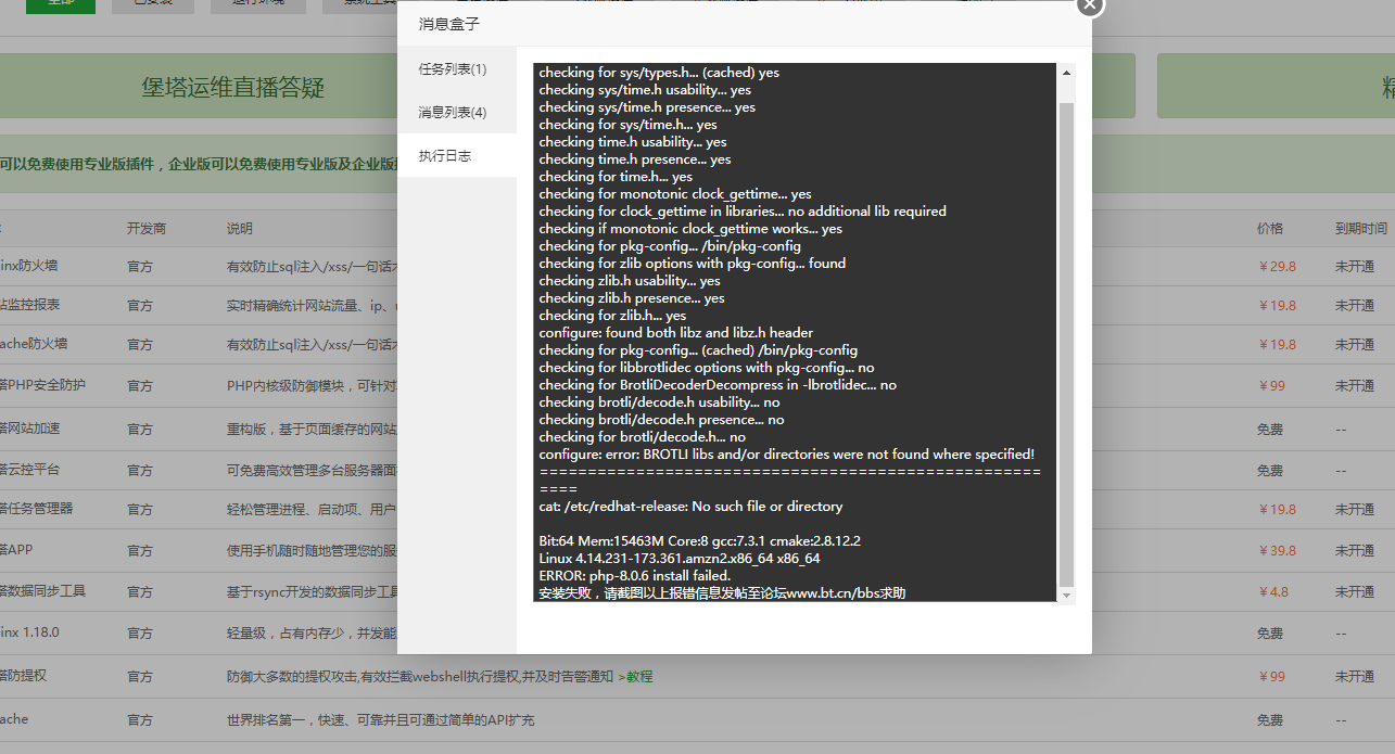 报错图片