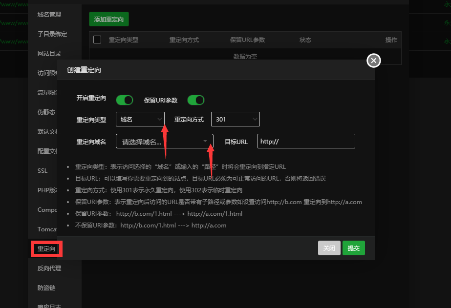 重定向解决.png