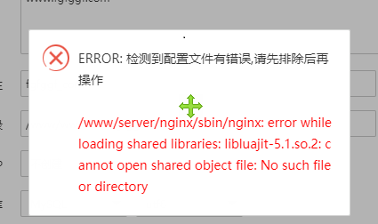 新建站点失败