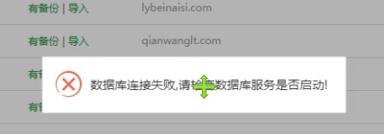 数据库删除失败