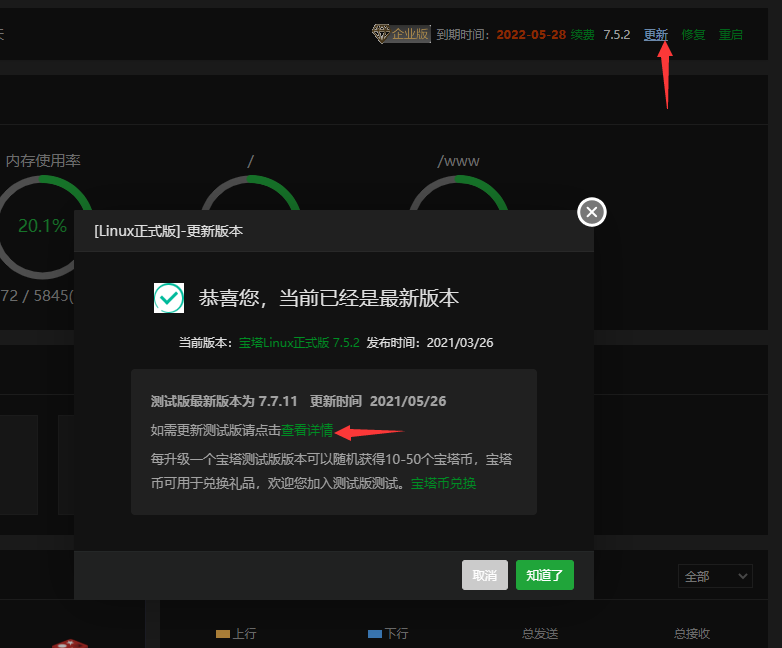 申请内测版本.png