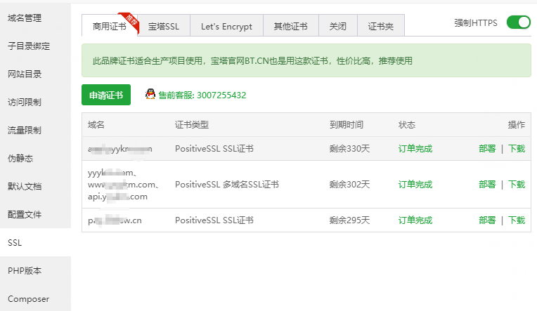 QQ截图20210529131745.png