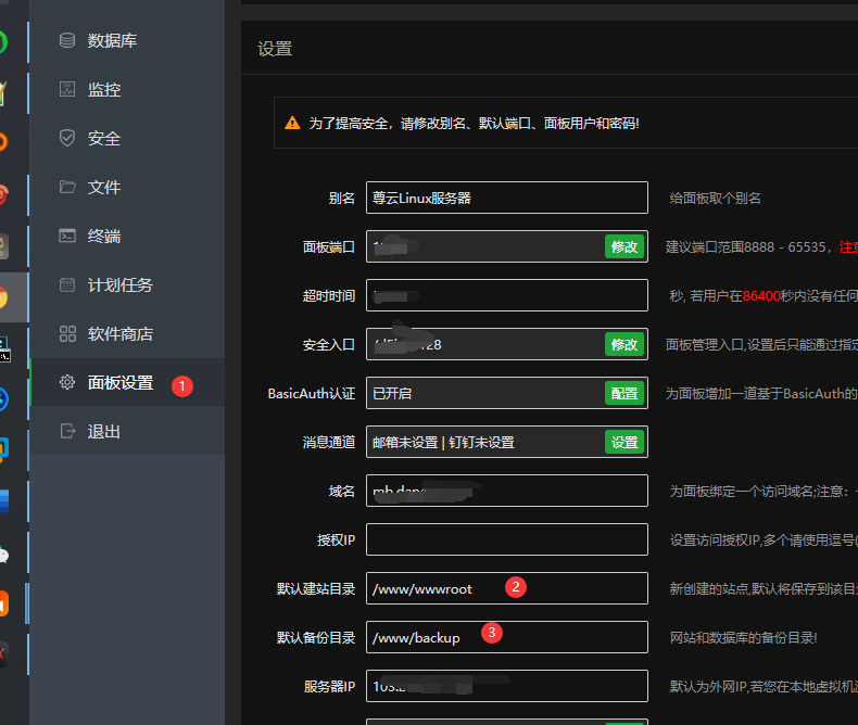 默认备份建站目录.png