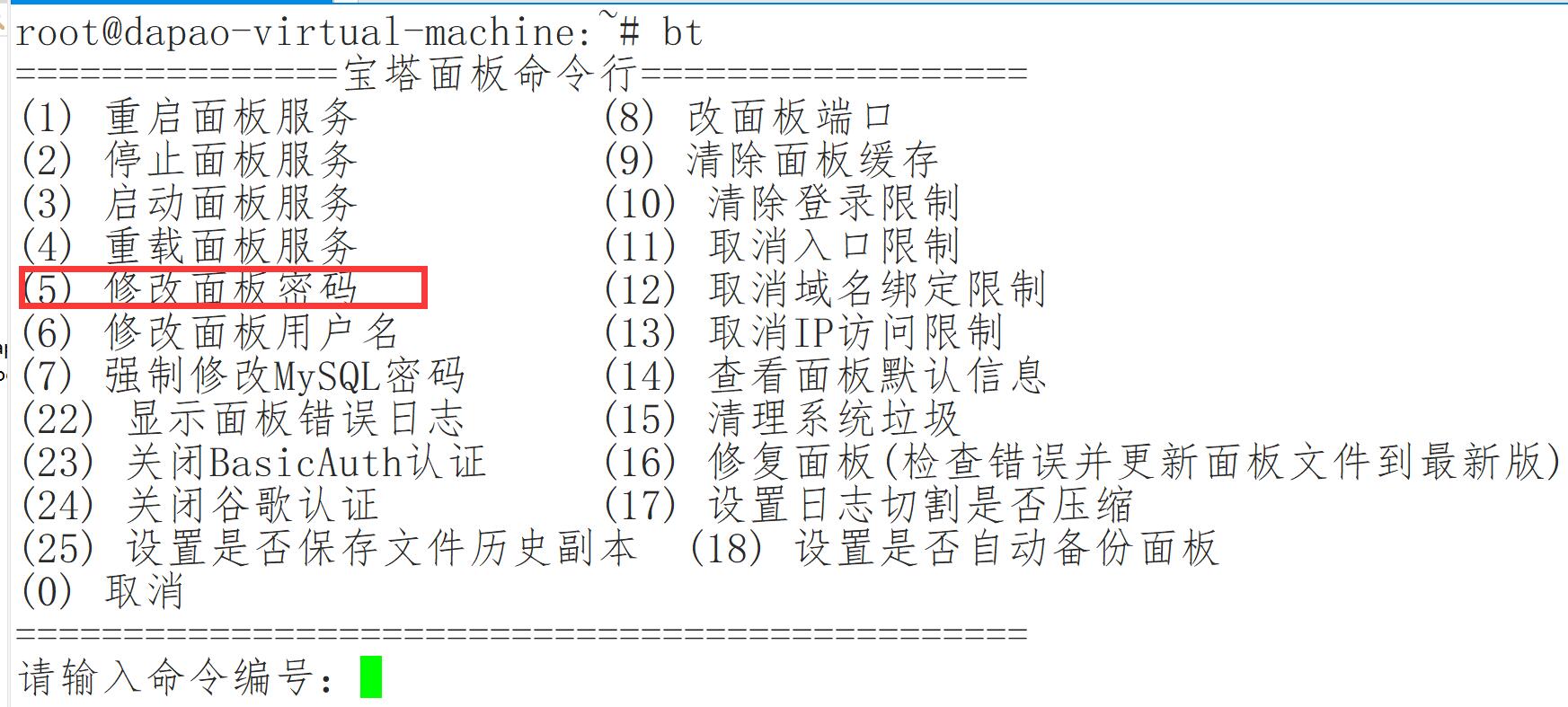 修改密码.jpg