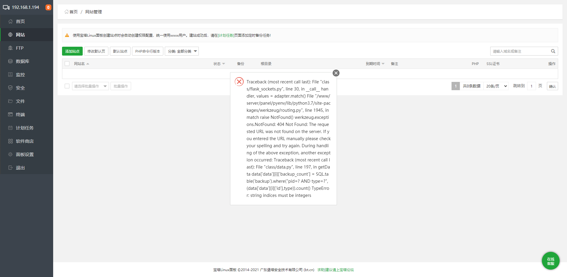平台备份导入.png