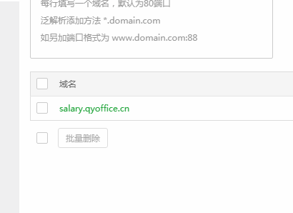 企业微信截图_20210607155659.png