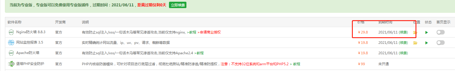 微信截图_20210611090658.png