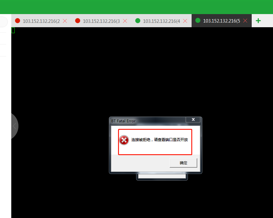 远程端口被拒绝，想知道我的面板远程端口多少  .png