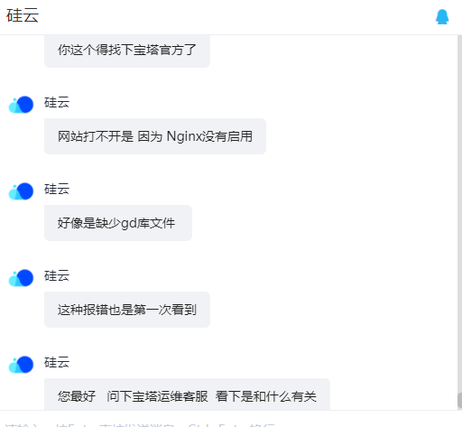 服务商回复.png