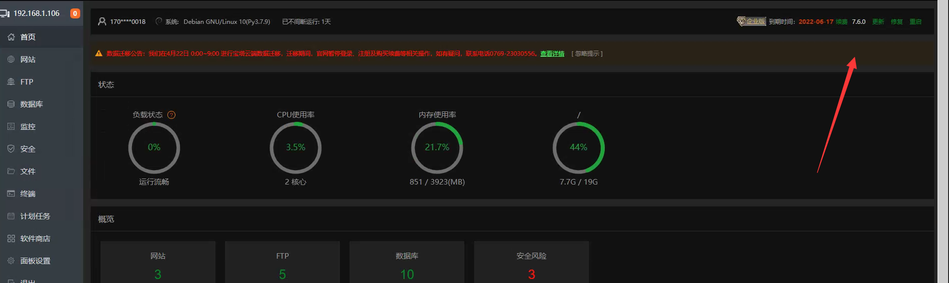 QQ截图20210611193111.png