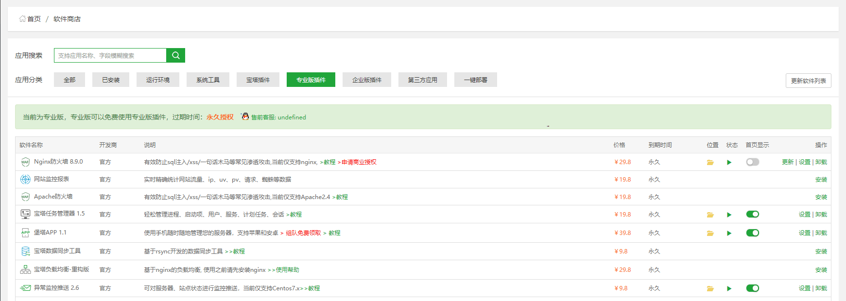 录制_2021_06_13_09_18_19_31.gif