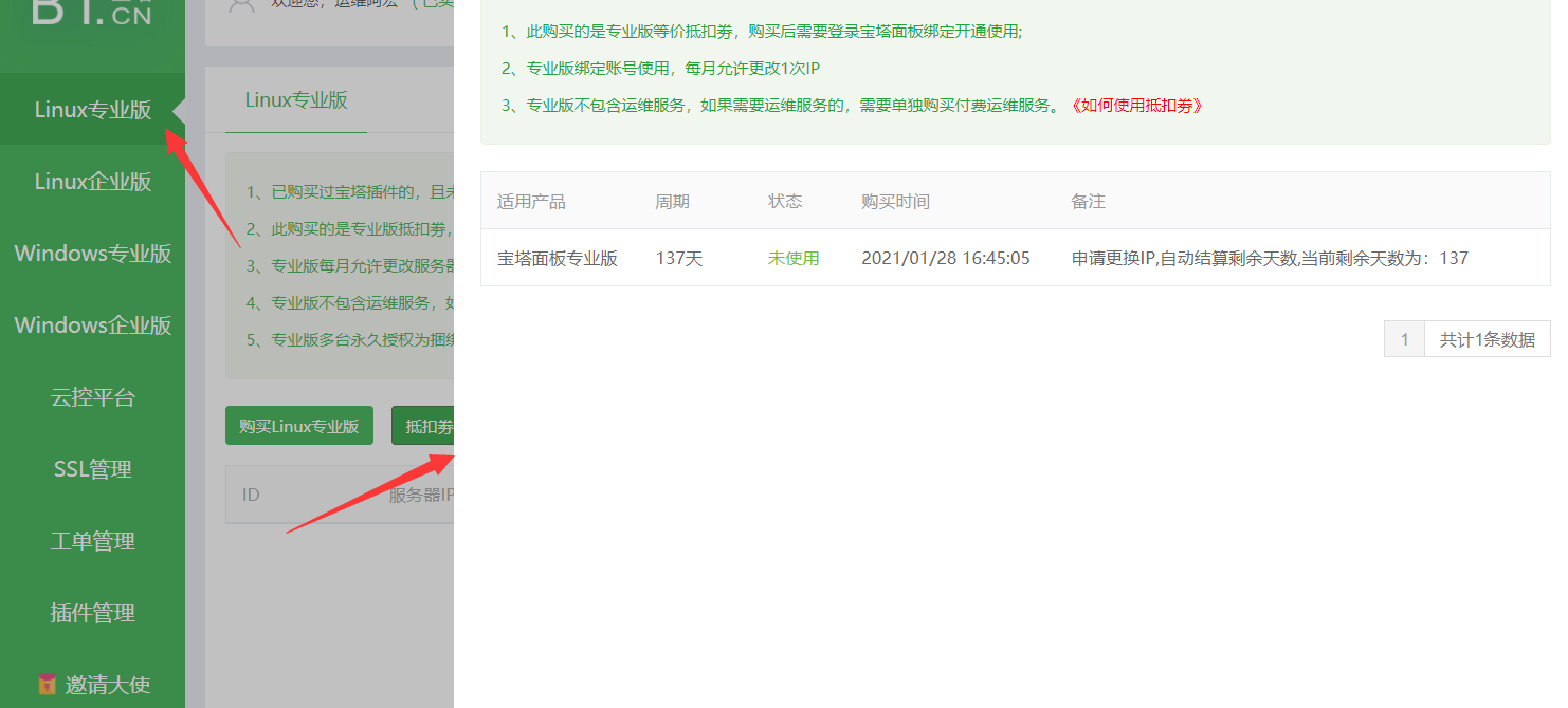 QQ截图20210614181236.png