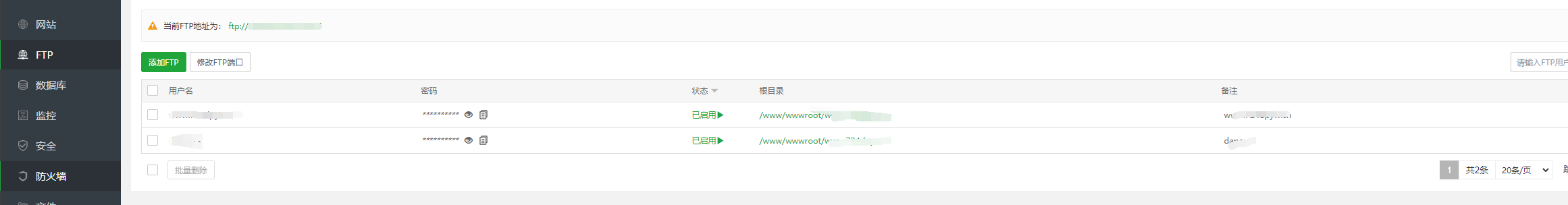 Ftp帐号信息.png