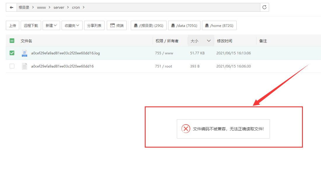 QQ截图20210615161423.png