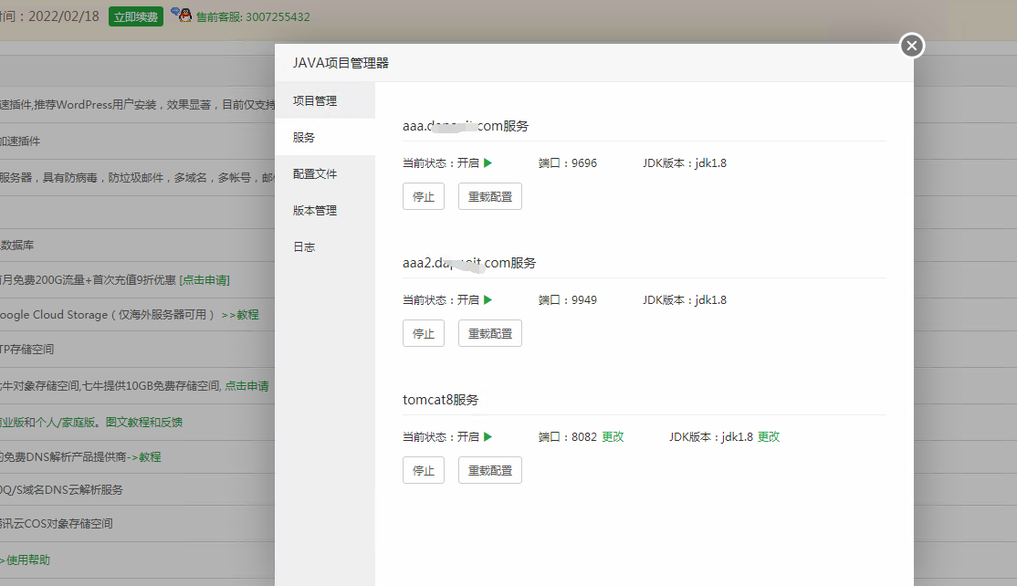 多个项目.png